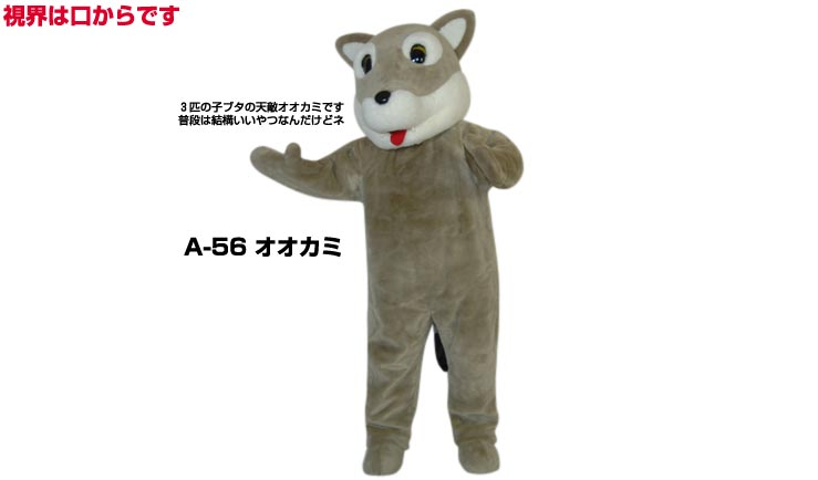 楽天市場】【レンタル】着ぐるみ シカ (鹿太郎 A-183) 大人用 貸し出し