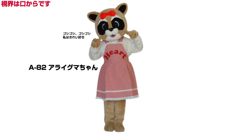 楽天市場】【レンタル】着ぐるみ ラッコ (ラッコくん W-10) 大人用