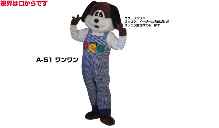 肌触りがいい その他 レンタル 干支 18 犬 着ぐるみ 年賀状撮影用 イヌ ワンワンa 51 大人用 貸し出しイベント用 犬コスチューム 1日使用 Sorif Dk