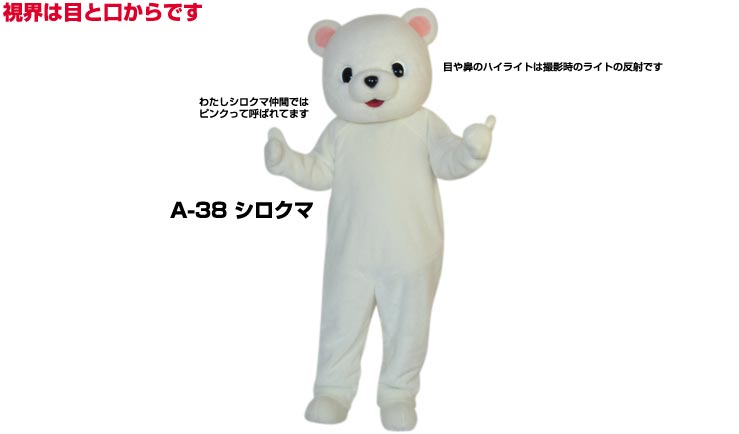 楽天市場】【レンタル】着ぐるみ ぞう (ゾウ A-100) 大人用 貸し出し