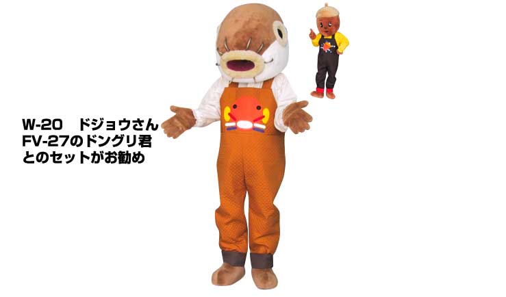 【◯＊まる様】 ラッコさんの着ぐるみコスチューム ぬい服 2着 ◯＊まる様】 ラッコさんの着ぐるみコスチューム ぬい服 2着