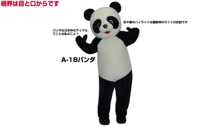 楽天市場】パンダ 着ぐるみ 大人用 160センチから180