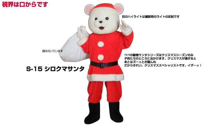楽天市場】【レンタル】着ぐるみ サンタ (パンダサンタS-19) 大人用