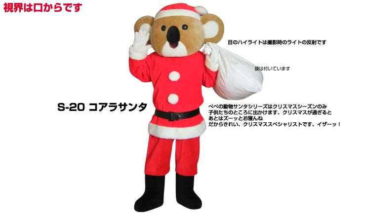 楽天市場】【レンタル】着ぐるみ サンタ (パンダサンタS-19) 大人用