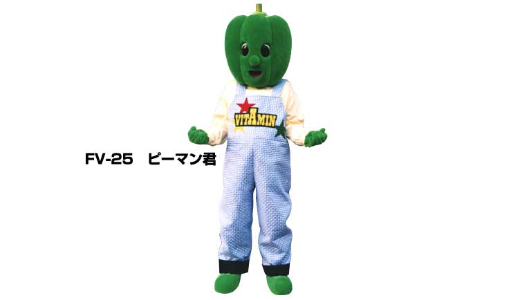 優先配送 着ぐるみ 貸し出し 大人用 Fv 25 ピーマンくん ピーマン レンタル 着ぐるみ イベント用 ピーマンコスチューム 1日使用 野菜 Dgb Gov Bf 優先配送 着ぐるみ 貸し出し 大人用 Fv 25 ピーマンくん ピーマン レンタル 着ぐるみ イベント用 ピーマンコスチューム 1日使用 野菜 Dgb Gov Bf