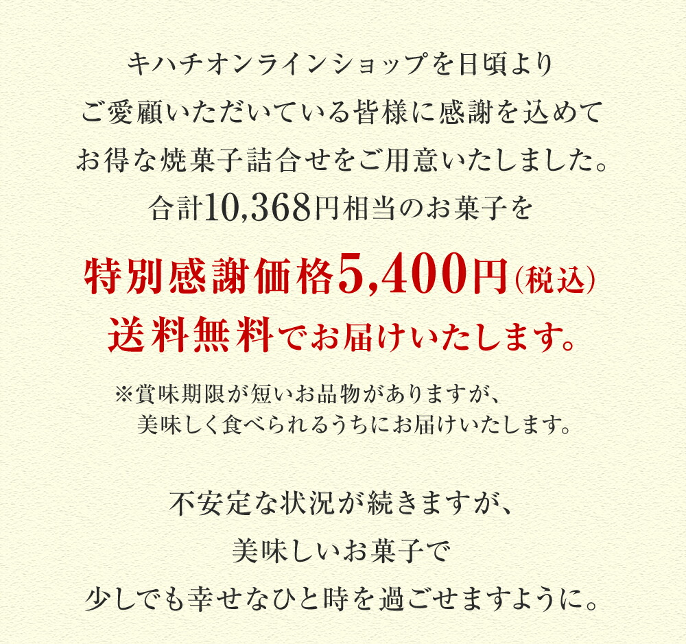 パティスリー キハチ きっかい目論衆望のキハチ黒茶バームクーヘンが5個も入った焼菓子一揃い送料無料 スイーツ お菓子 焼き菓子 洋菓子 セット 詰め合わせ 送料無料 スイーツ お菓子 焼き菓子 洋菓子 セット 詰め合わせ Damienrice Com