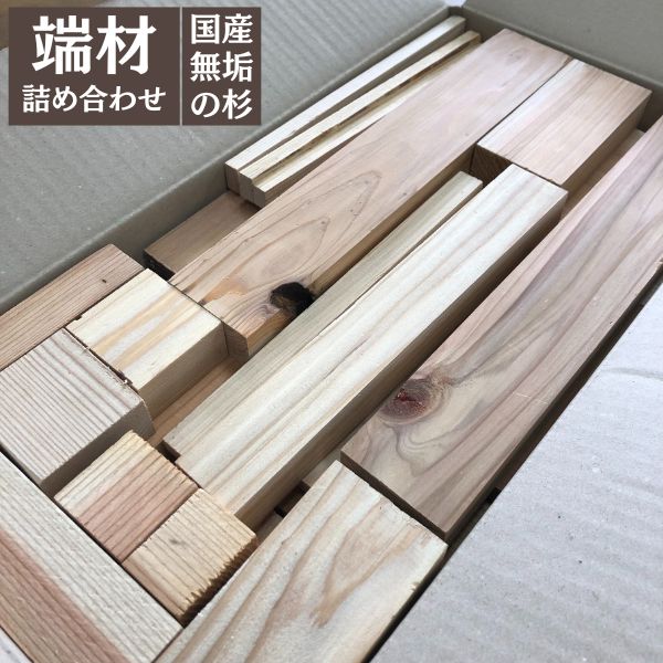 楽天市場】楔 くさび 木製 キャンバー 杉 250本 節有り 【長さ約100x厚40x幅40mm】 送料無料 Δ かませ 木材 DIY ストッパー Δ  : 木一筋 楽天市場店