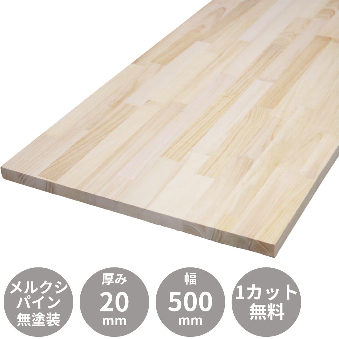 たも　RP257-2　一枚板　乾燥材　棚板　カウンター　テーブル　天板　DIY 楽天市場】タモ 集成材 フリー板 テーブル天板 2500×30×600mm