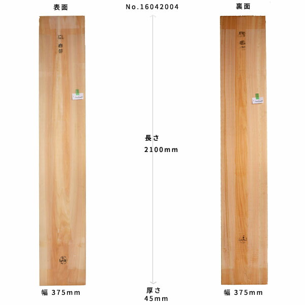 神棚用材 桧板 長2100mmx厚45mmx幅375mm 16042004 Δ 一枚板 DIY 木材 材料 板材 神棚 桧 ヒノキΔ 国内外の人気！