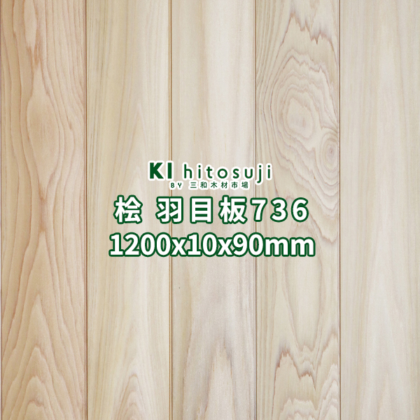 楽天市場】杉 板材 厚み12mm×幅60mm×長さ2000mm 30枚入り 約1坪 節有り 無塗装 半乾燥 荒材(のこ引き材) Δ 丁張り材 小巾板 貫 板 抜き板 小割材 12×60 杉板 板材 無垢材 桟木 diy 日曜大工 天然木 木材 材料 スギ 工作 学園祭 文化祭 木 材木 厚み1.2cm