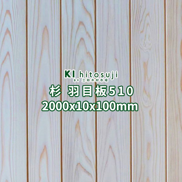 楽天市場】杉 板材 厚み12mm×幅60mm×長さ2000mm 30枚入り 約1坪 節有り 無塗装 半乾燥 荒材(のこ引き材) Δ 丁張り材 小巾板 貫 板 抜き板 小割材 12×60 杉板 板材 無垢材 桟木 diy 日曜大工 天然木 木材 材料 スギ 工作 学園祭 文化祭 木 材木 厚み1.2cm