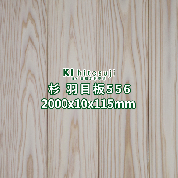 楽天市場】杉 板材 厚み12mm×幅60mm×長さ2000mm 30枚入り 約1坪 節有り 無塗装 半乾燥 荒材(のこ引き材) Δ 丁張り材 小巾板 貫 板 抜き板 小割材 12×60 杉板 板材 無垢材 桟木 diy 日曜大工 天然木 木材 材料 スギ 工作 学園祭 文化祭 木 材木 厚み1.2cm