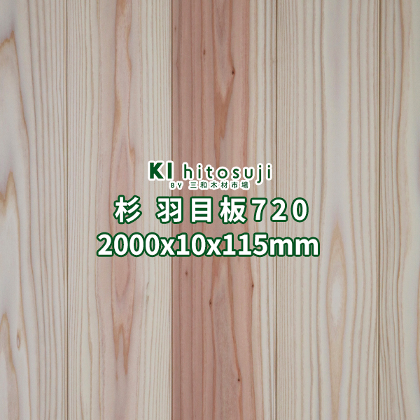 楽天市場】枕木 輪木 3000×90×90mm 2本/10本/20本 ABグレード 杉・桧