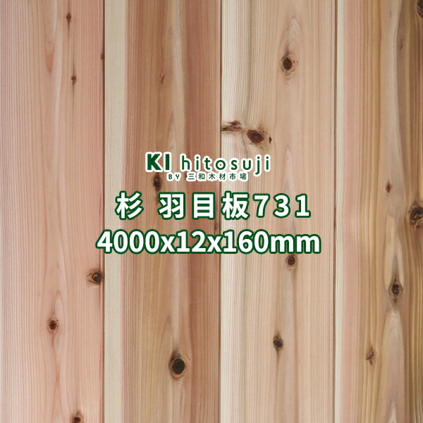 楽天市場】杉 板材 厚み12mm×幅90mm×長さ2000mm 20枚入り 約1坪 節有り 無塗装 半乾燥 荒材(のこ引き材) Δ 丁張り材 小巾板  貫板 抜き板 小割材 12×90 杉板 板材 無垢材 桟木 diy 日曜大工 天然木 木材 材料 スギ 工作 学園祭 文化祭 木 材木 厚み1.2cm