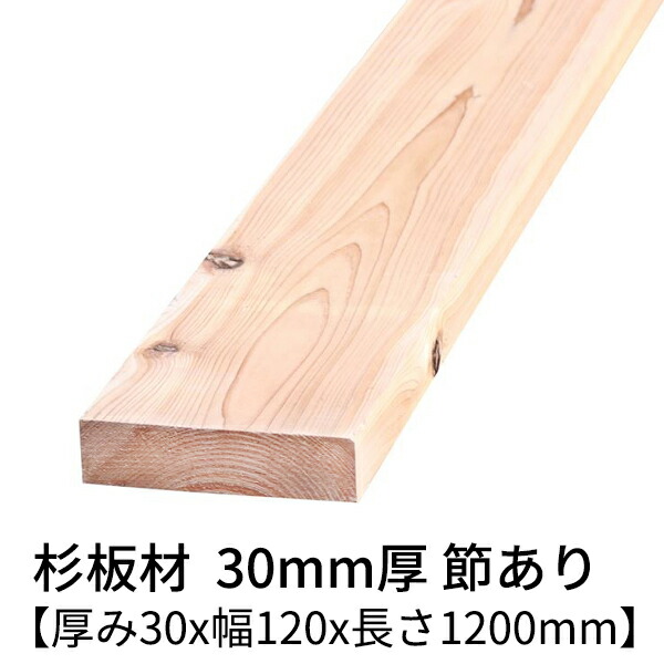 極厚　国産杉無垢板 30mm ウッドトップ スナップオン 国産極厚30mm杉材使用 ウッドトップ 天板 スナップオン Snap-on