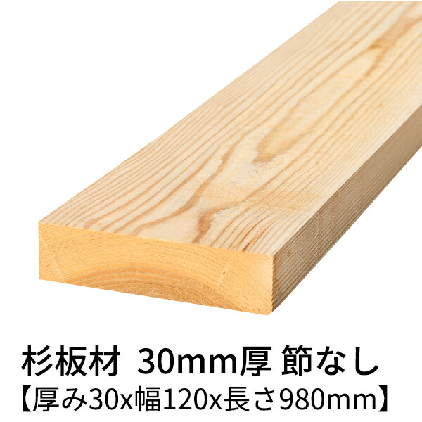 杉板材　1m40枚　8,880円　送料無料 imgrc0146761610.jpg
