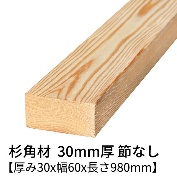 天然木製板座　高30cm x 幅43.5cm main30x60x980n.jpg