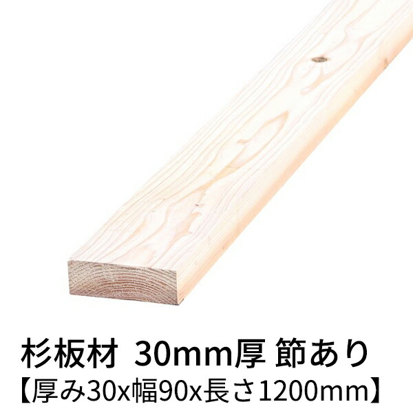 杉材120F木枠 杉 角材 厚み30×幅60×長さ1200mm 2本入り 節無し