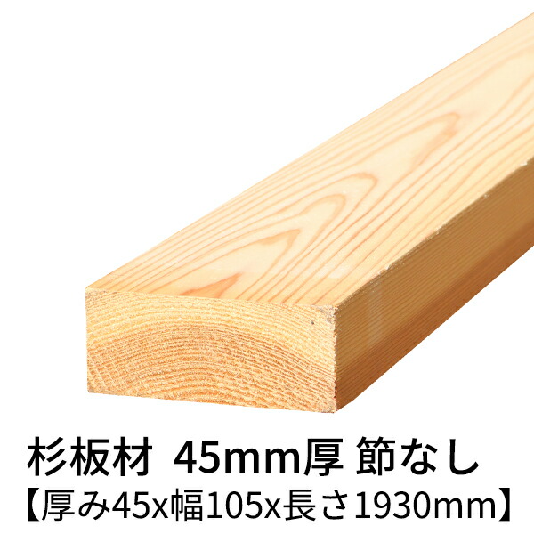 main45x105x1930n.jpg