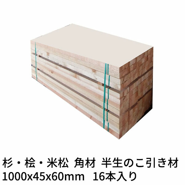 楽天市場】枕木 輪木 995×90×90mm 8本/40本/80本 AA′グレード 桧 乾燥 