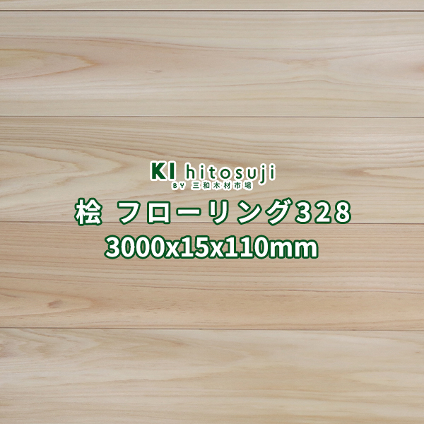 楽天市場】桧 羽目板 壁板 天井板 3000x10x90mm 12枚 1坪 上小節 本実