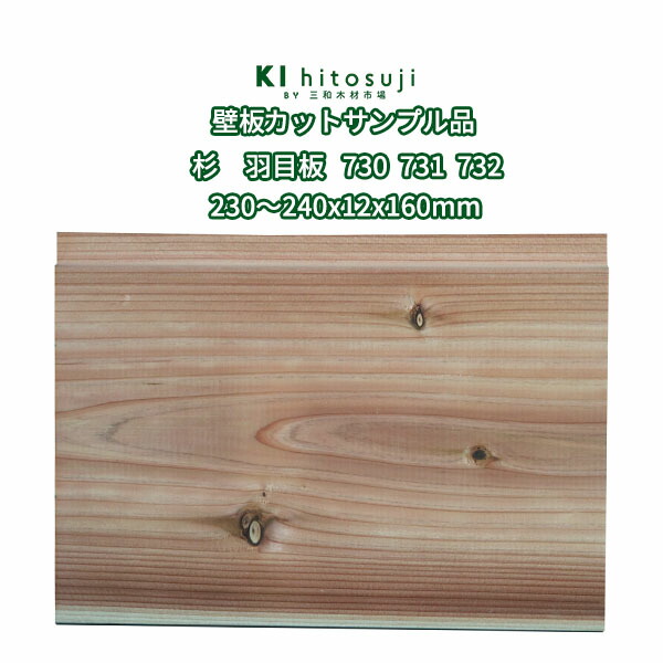 楽天市場】杉 板材 厚み12mm×幅90mm×長さ2000mm 20枚入り 約1坪 節有り 無塗装 半乾燥 荒材(のこ引き材) Δ 丁張り材 小巾板 貫 板 抜き板 小割材 12×90 杉板 板材 無垢材 桟木 diy 日曜大工 天然木 木材 材料 スギ 工作 学園祭 文化祭 木 材木 厚み1.2cm