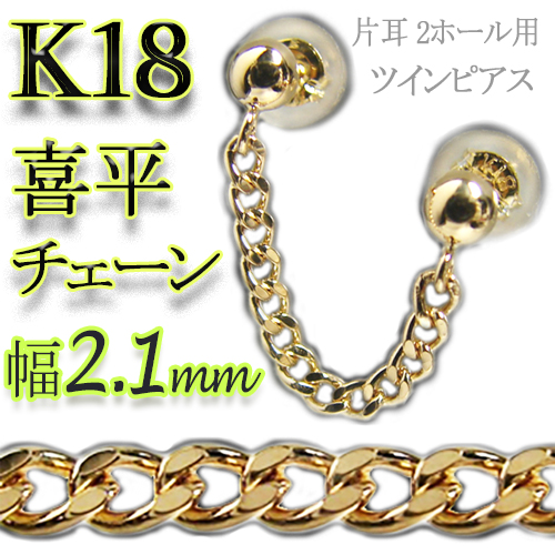 楽天市場】片耳 2ホール用 ツイン ピアス☆18金ホワイトゴールド K18WG