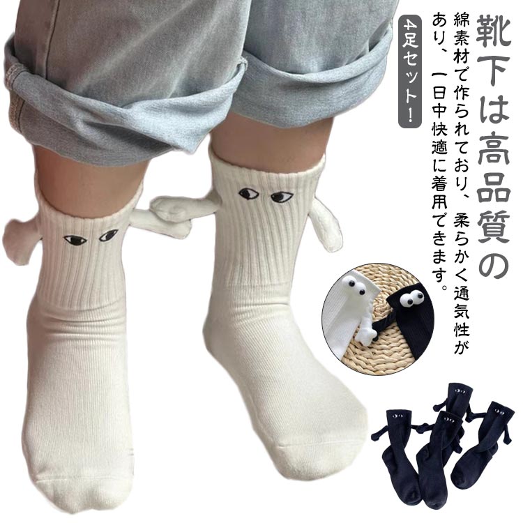 楽天市場】 韓国 4足セット 文化祭 人形カップルソックス マグネット