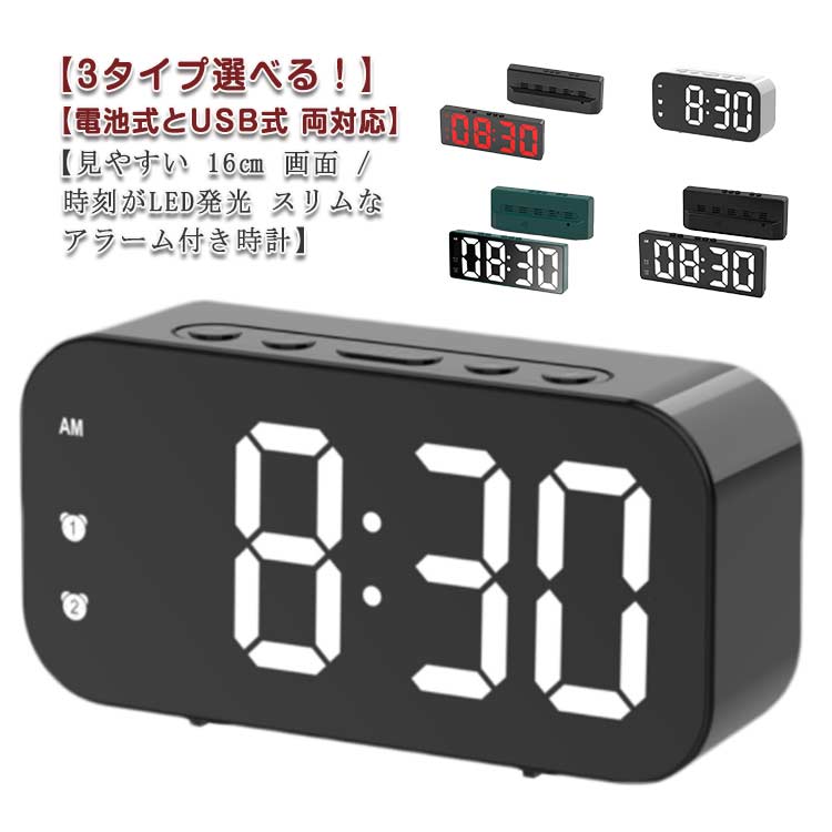 未使用 木製デジタル時計 LEDアラーム&温度計付 オフィス ベッドサイド 黒 楽天市場】【送料無料】Electime デジタル目覚まし時計 木製