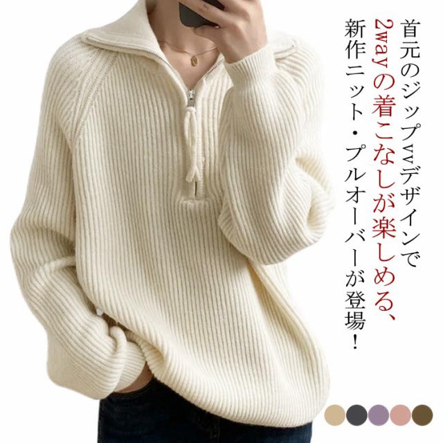 ショット　ハーフジップ　リブ編みハイネックセーター　ダークグレー 楽天市場】ハーフジップ セーター レディース ニットセーター