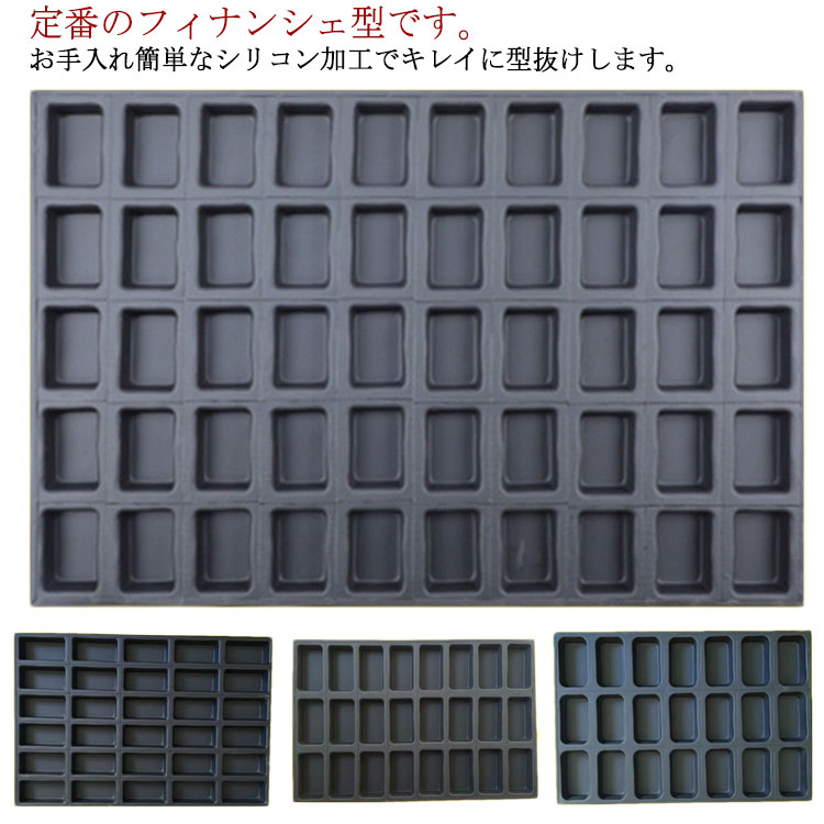 楽天市場】シリコン加工スティックフィナンシェ型 2P 天板の隙間を効率