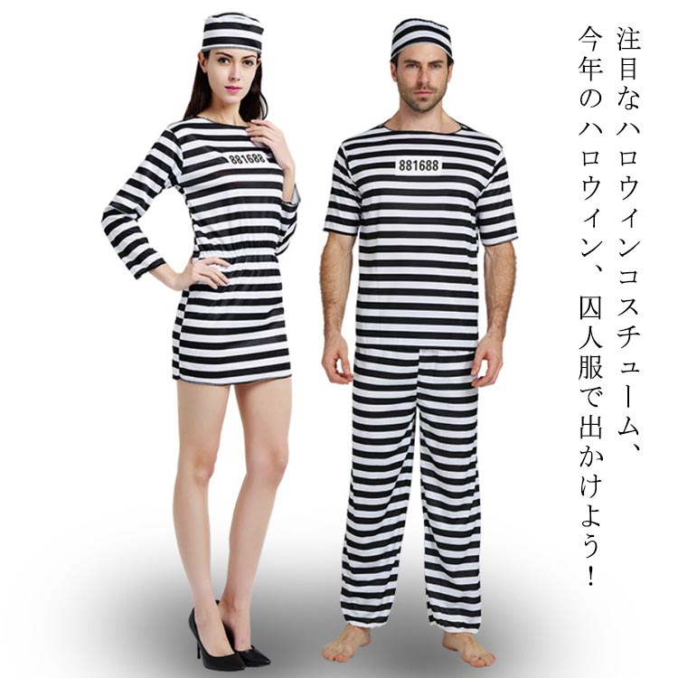 【楽天市場】囚人 セット 仮装 囚人服 女性 男性 レディース ハロウィン 帽子 メンズ 大人 コスチューム コスプレ 泥棒 上下 ...
