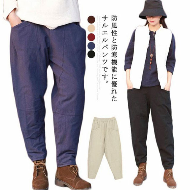 楽天市場 サルエルパンツ レディース 中綿入り 厚手 ボトムス ワイドパンツ 綿麻パンツ 防寒着 防風 ウエストゴム ゆったり カジュアル お洒落 保温 キイマーケット