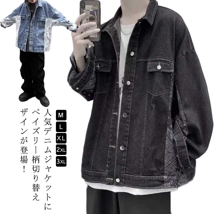 楽天市場】ペイズリー柄 ジャケット メンズ アウター ビッグシルエット 