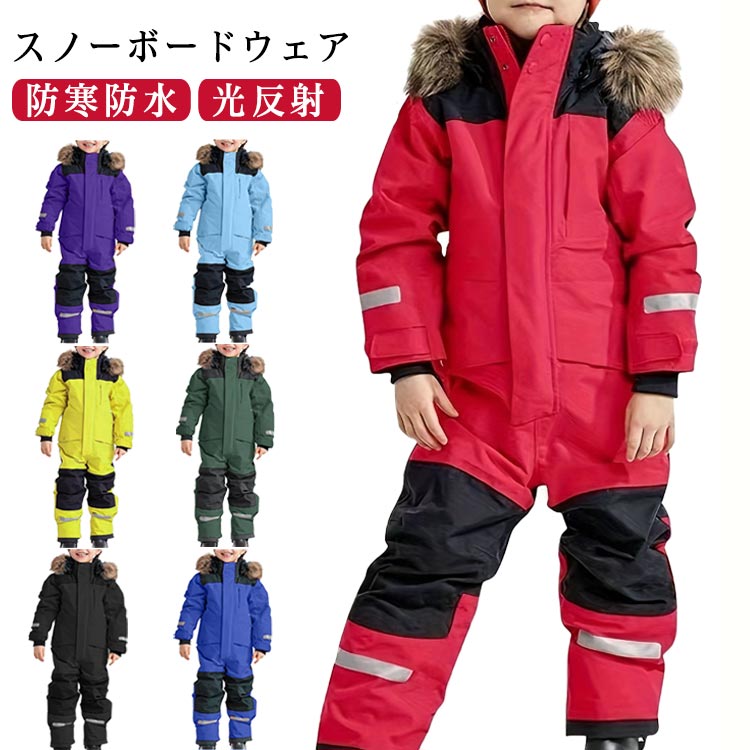楽天市場】スノーウェア スノーボードウェア キッズ 雪遊び 裏起毛