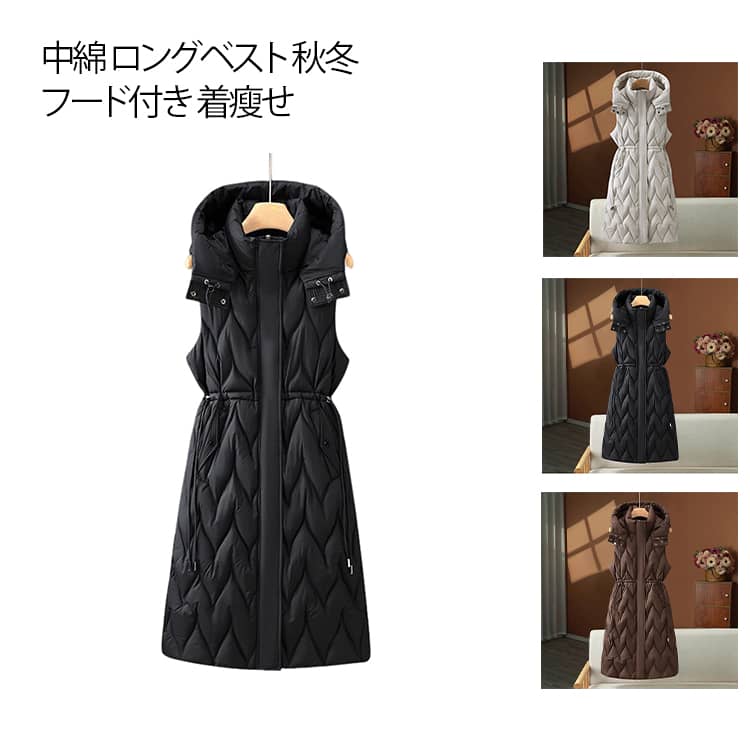 秋冬 ロングベスト ベスト レディース 前開き 大きいサイズ 中綿入り 中綿ベスト ロング ノースリーブ M レイヤード ゆったり ベスト 重ね着 L XL 2XL