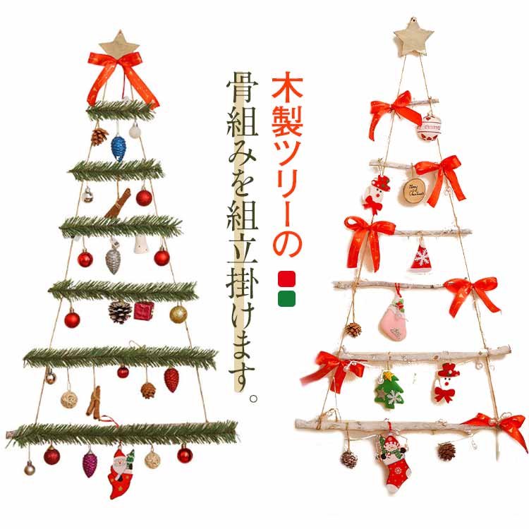 クリスマスツリー クリスマスツリー クリスマス サンタクロース クリスマスツリー クリスマスツリーオーナメント 飾り 壁飾り 蝶結び 星 クリスマスツリーオーナメント 幼稚園 飾り 壁掛け 雰囲気 壁掛け