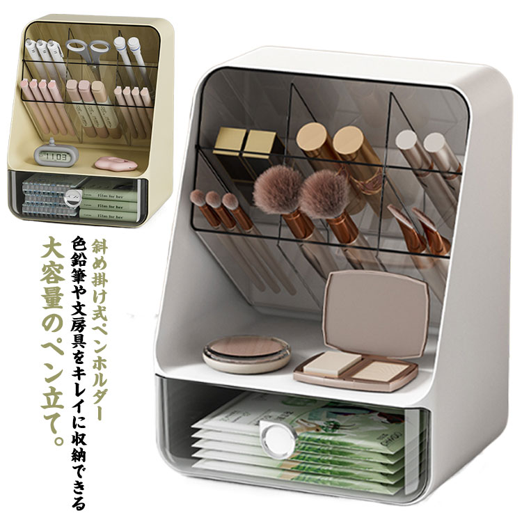 楽天市場】ペン立て 斜め 文房具収納 ペン収納 卓上収納 斜め掛け式