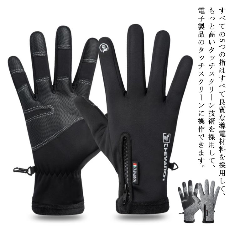 【楽天市場】防寒グローブ 登山サイクリンググローブ 搭載防寒手袋 保温 アウトドアグローブ 自転車グローブ 衝撃吸収パット スマホ対応
