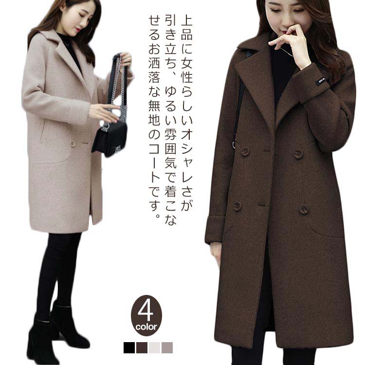 楽天市場 ラシャコート チェスターコート レディース ロング丈 膝丈 ゆったり 厚手 アウター 上品 無地 通勤 着痩せ 秋冬 代30代40代 新作 キイマーケット