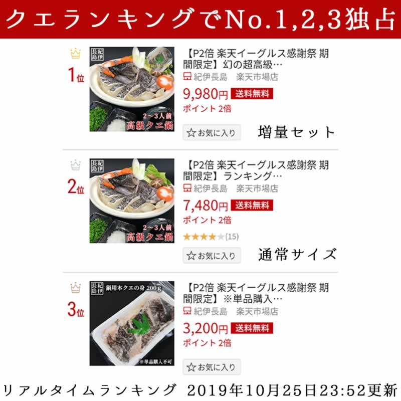 最高の 楽天1位 幻の超高級魚 本クエ鍋セット 増量700g 4 5人前 クエ くえ 鍋セット 高級魚 プレゼント ギフト 御祝 内祝い グルメ お取り寄せ 爆安プライス Reboa Eu