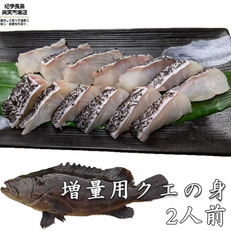 市場 高級魚マハタのお鍋セット鋤引き 究極の血抜き済で臭みもなく皮まで美味しい