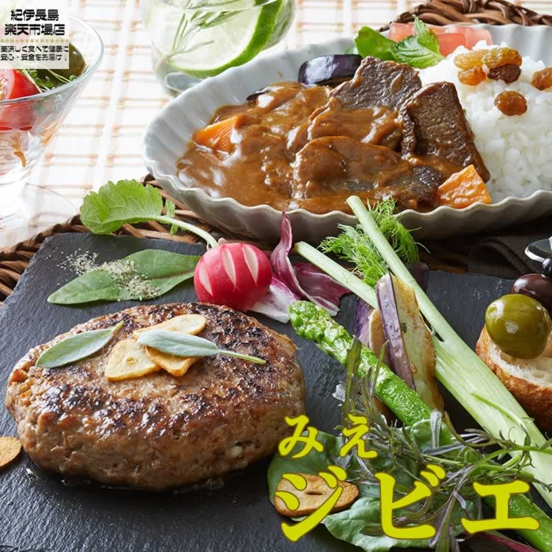 在庫限り お買い物マラソン限定クーポン有 みえジビエ 鹿肉ハンバーグ すき焼き風肉詰合せセット フレンチで大人気のジビエ ヘルシーな鹿肉セットをご自宅で お取り寄せ ジビエ肉 グルメ 鹿肉 最適な価格 Www Lexusoman Com