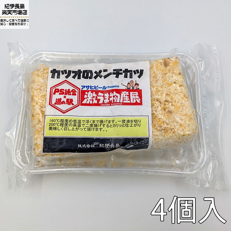 楽天市場 特製カツオのなめろう 100g 8袋入り 同梱可能 鰹 かつお おつまみ 父の日 日本酒 紀伊長島 楽天市場店