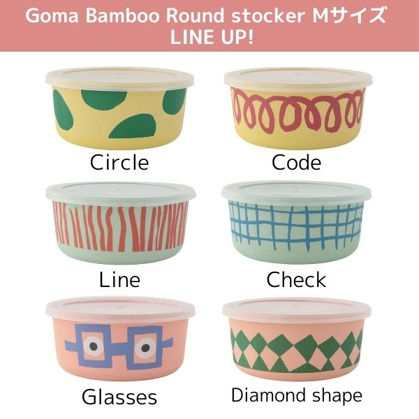 市場 Goma ゴマ Mサイズ 480ml stocker ラウンドストッカー Round 子供用食器 Bamboo バンブーメラミンラウンドストッカー