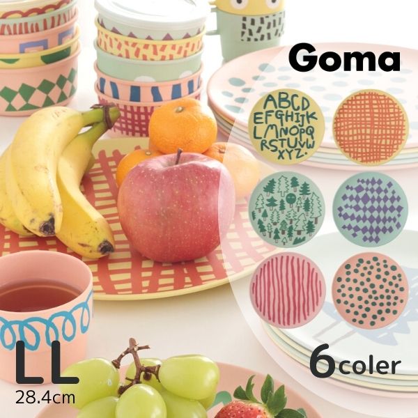 Goma ゴマ Bamboo Plate バンブーメラミンプレート Llサイズ プレート お皿 子供用食器 メラミン食器 子供 キッズ ベビー 食器 カップ キッチン雑貨 可愛い かわいい おしゃれ 楽天スーパーセール