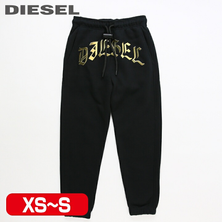 ■DIESEL ディーゼル メンズ レディース 男女兼用■裏起毛 メタリックエンボスロゴ ウエストゴム ドロスト スウェットパンツ【P-CALTON-A1】【サイズXS・S】【ブラック】die-m-p-e4-110 die-m-p-e4-111《メーカー希望小売価格30,800円》