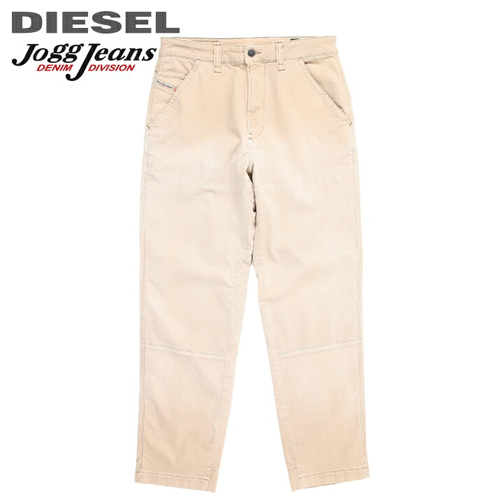 ■DIESEL ディーゼル メンズ■グラデーション ストレッチ ストレート スウェットデニム ジョグジーンズ パンツ【D-AZERR-SP4-NE】【W26～32】【ベージュ】die-m-p-e8-904 《メーカー希望小売価格46,200円》