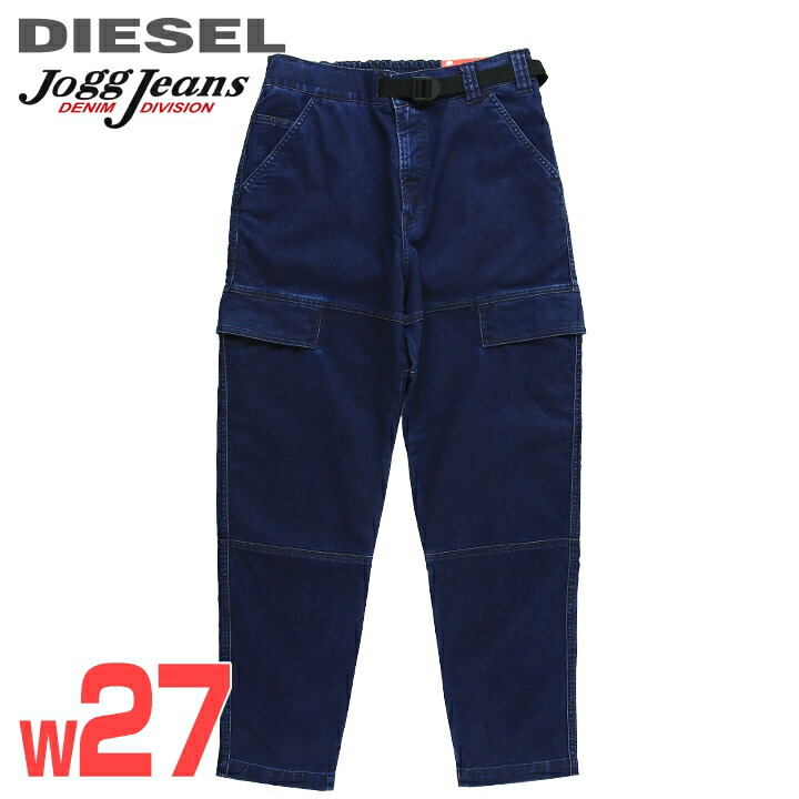 DIESEL ディーゼル スウェットデニム ジョグジーンズ　w36 希少・新品✨ DIESEL ジョグジーンズ スウェットデニム W26