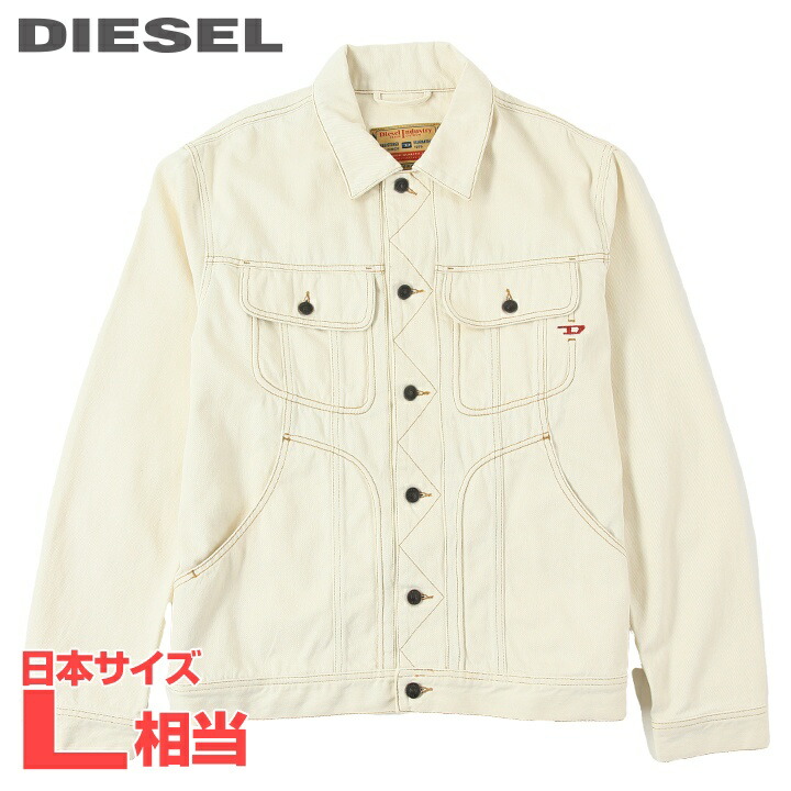 【超美品】DIESEL ディーゼル 男女兼用 ホワイトデニムジャケット DIESEL（ディーゼル）の「DIESEL SS22 メンズ デニムジャケット